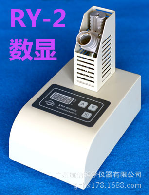 ＲＹ－２　