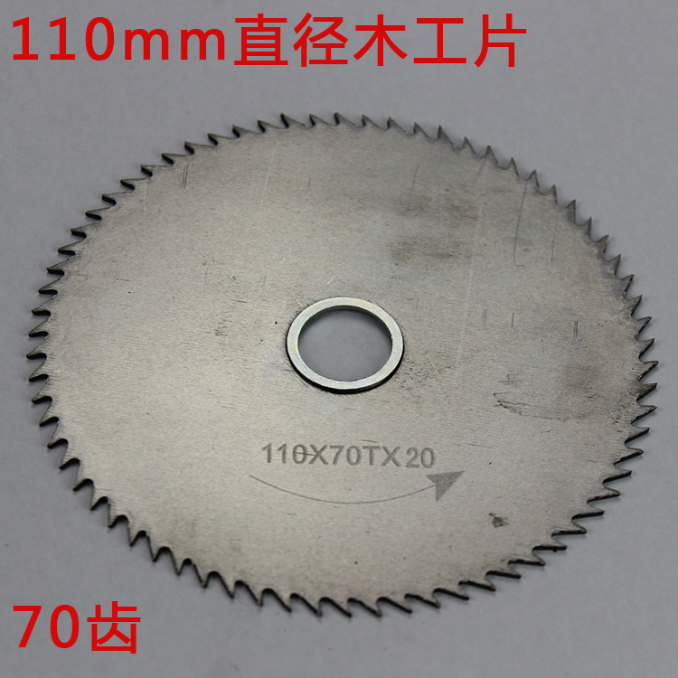4寸100超薄型高速钢木工锯片 切割机角磨机专用110木头切割片特价