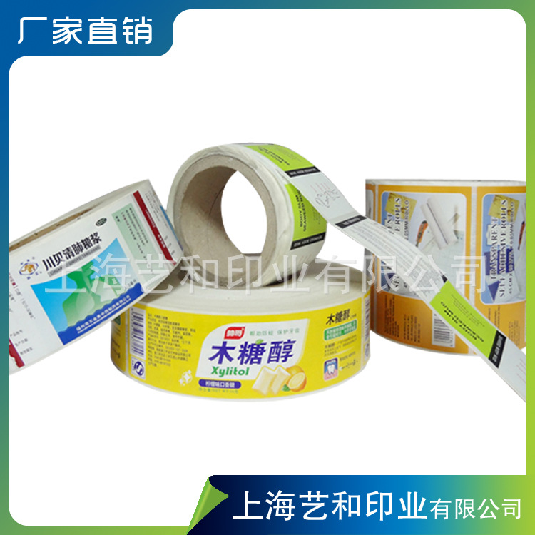 磨砂PVC标签透明奶茶杯贴纸镭射铜版纸不干胶印刷 卷筒化妆品标签