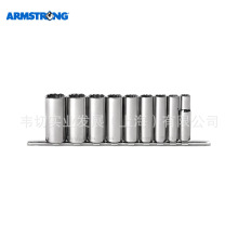 Armstrong 英制 3/8in 9件套12角加长套筒套装15-326A