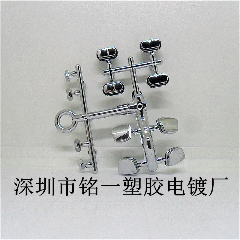 电镀加工镀镍   塑料电镀  abs   电镀塑胶产品