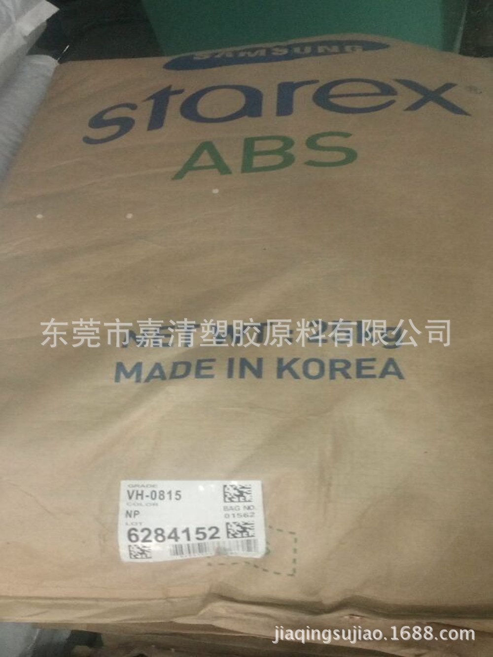 ABS �������컯ѧ VH-0815 ��ȼ5VB
