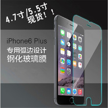 iphone6plusǸֻĤ 0.26MM 2.5D ƻ6plusĤ ֱ