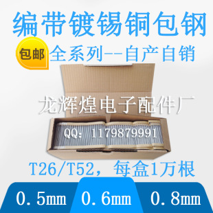 PCB�F���� ��������/��W���� T26���� ����0.5*26MM/��a�Fֱ��