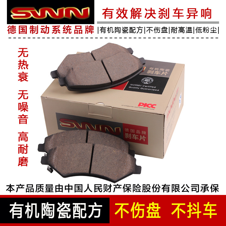 Brake pads Brake pads audi A6/A6L Brake pads ceramics audi Brake pads ceramics Brake pads