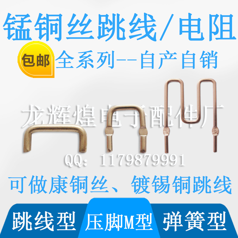 锰铜丝电阻 直径1.5mm 脚距5mm 阻值12毫欧 2mR 0.012欧 采样电阻