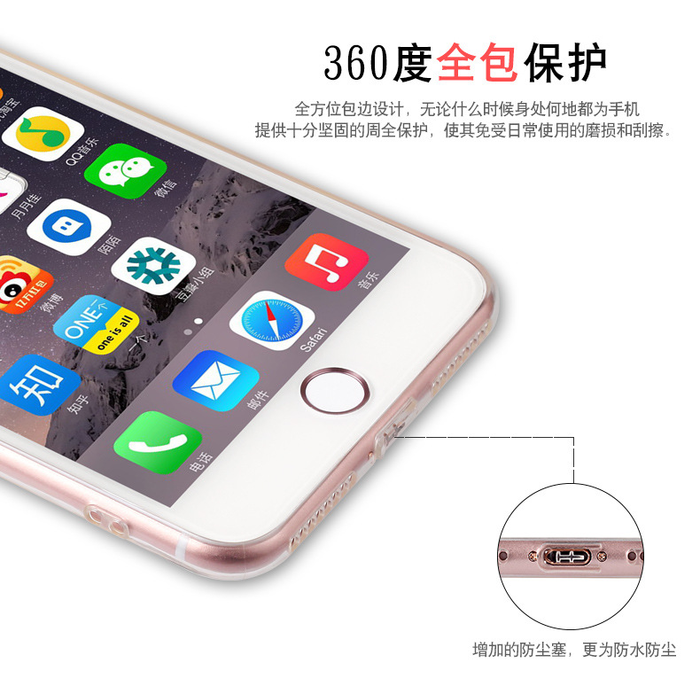 ip7鑪腎TPU罷診_08