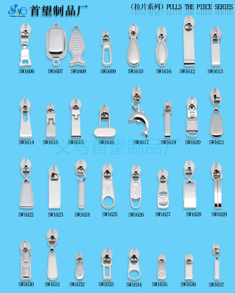 拉片 合金 创意过检测拉片 合金拉片批发手袋优品拉链防水拉链