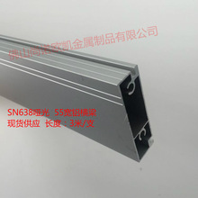 新款橱柜铝横梁 铝垫条 水槽横梁  型号：SN638