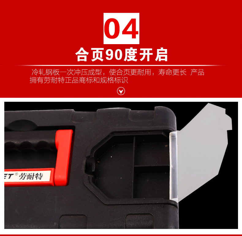 塑鐵工具箱_09