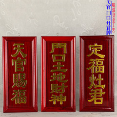 圓通工藝家居用品 廠家直供 紅木 天官 門口 灶君牌擺件批發