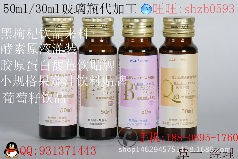 貼牌加工