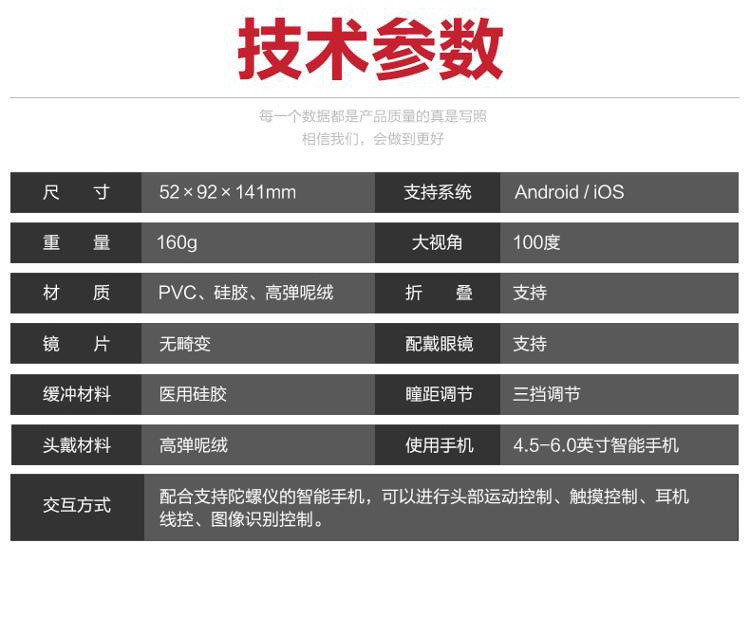 Lunettes VR ou 3D - Ref 1230414 Image 23