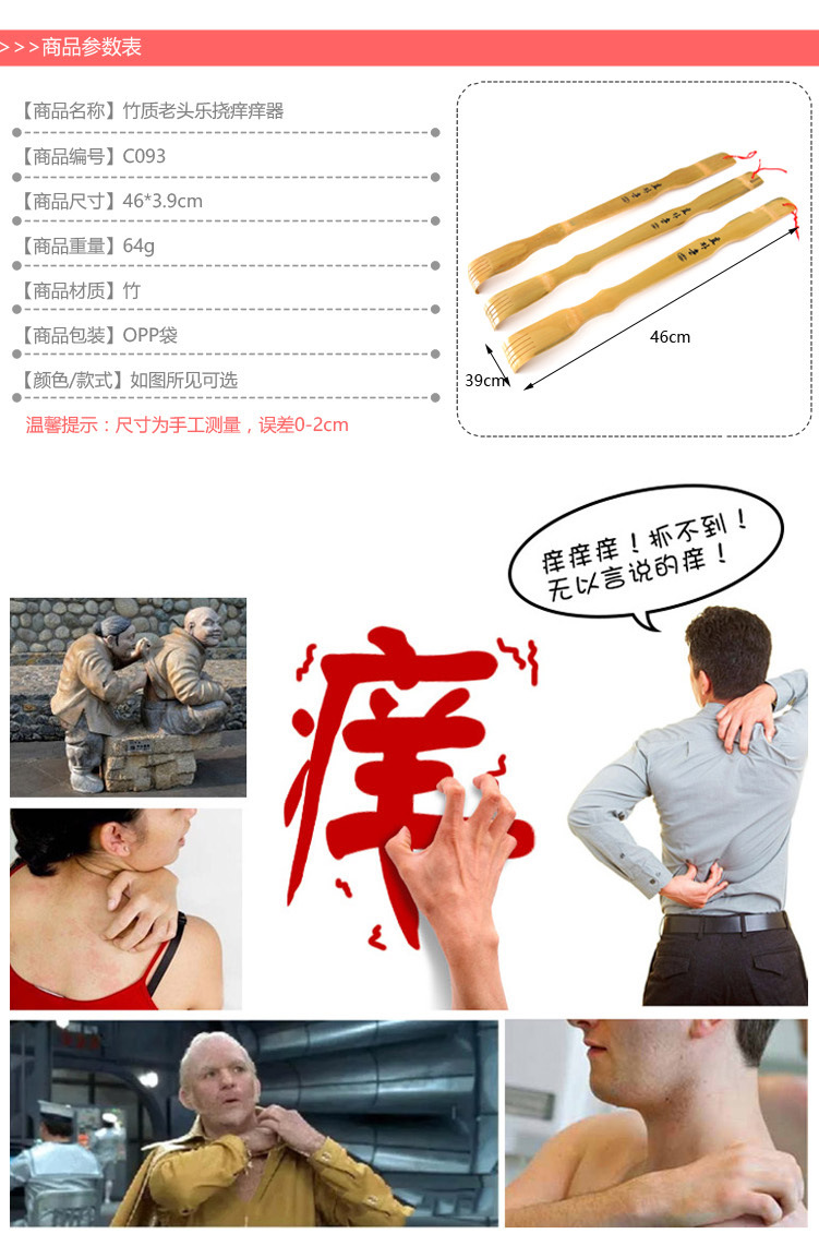 挠痒痒越挠越痒新款,挠痒痒越挠越痒喜欢,挠痒痒越挠越痒挠挠(第2页)_文秘苑图库