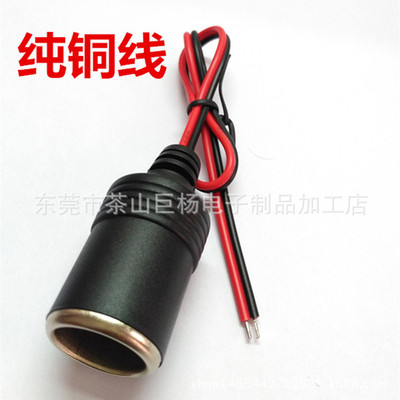automobile electric current vehicle The cigarette lighter Female Test sockets The cigarette lighter Female Car Charger Socket