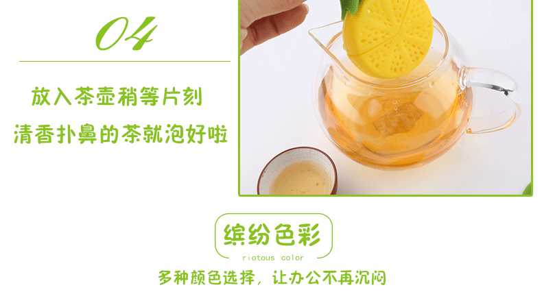 檸檬泡茶去詳情790_12