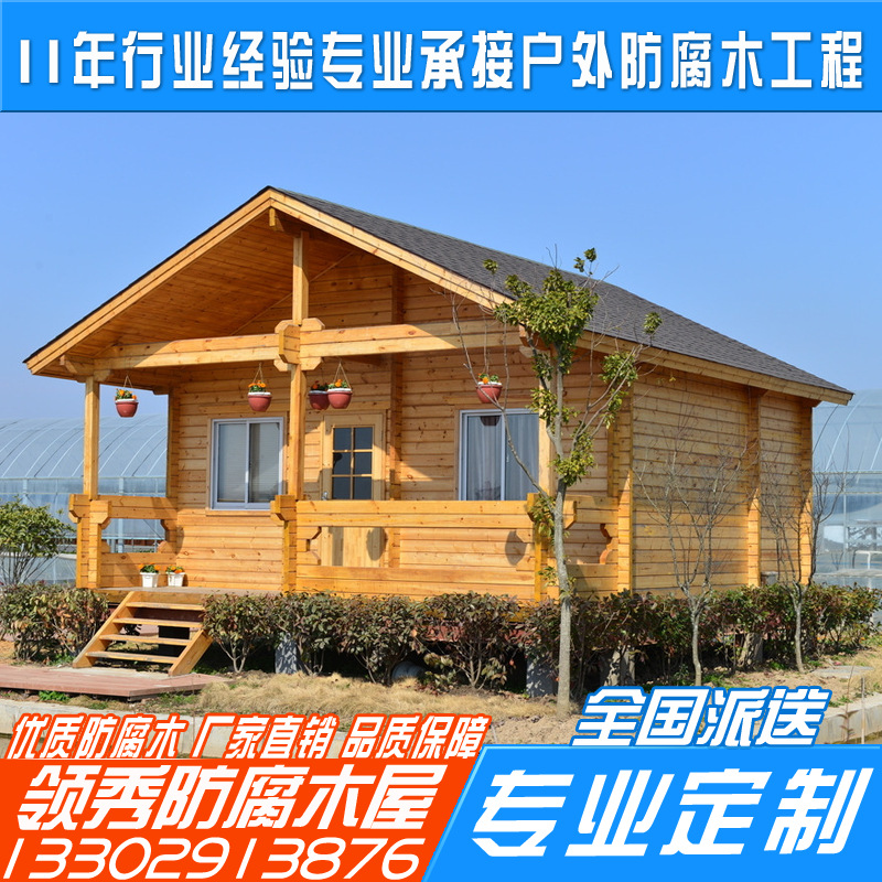 木屋工厂专业设计建造防腐木花园木结构房屋木质农家乐木屋定制