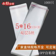 OPP��ճ��͸�������z��Ĥ���Ʒ���b����5*16���ϴ����l1000ֻ/��