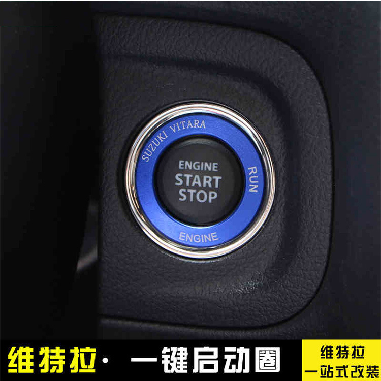 铃木维特拉锋驭启悦铝合金点火圈铃木维特拉改装一键启动装饰圈