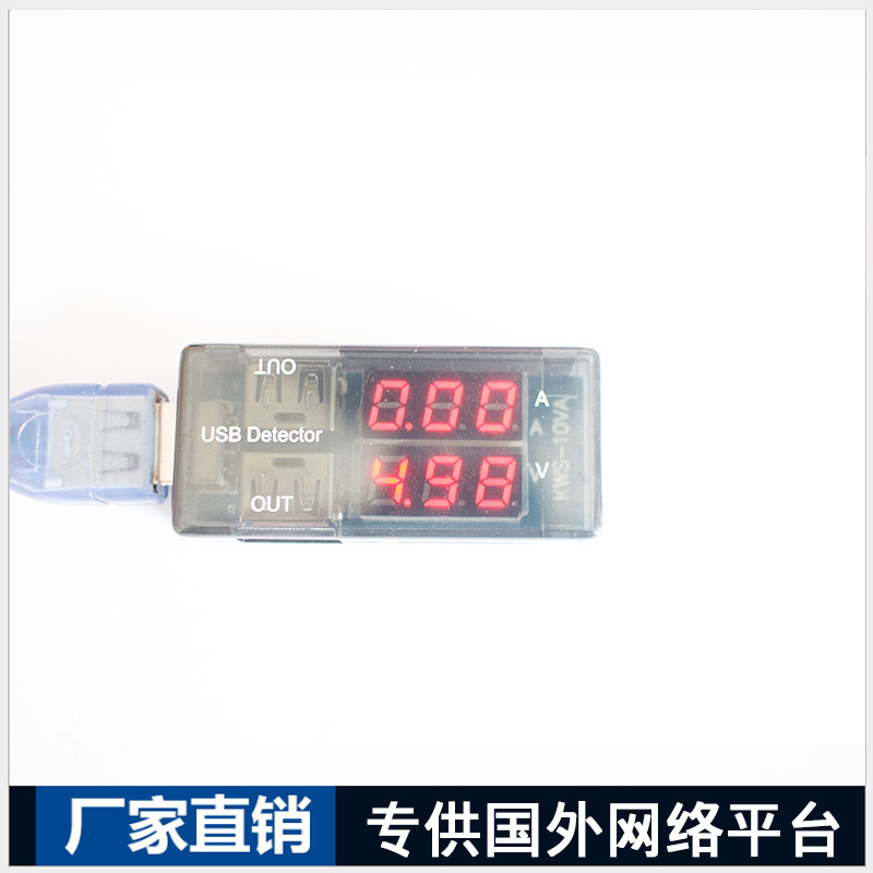 USB充电电流电压测试仪移动电源USB电压电流表充电器数据线检测器