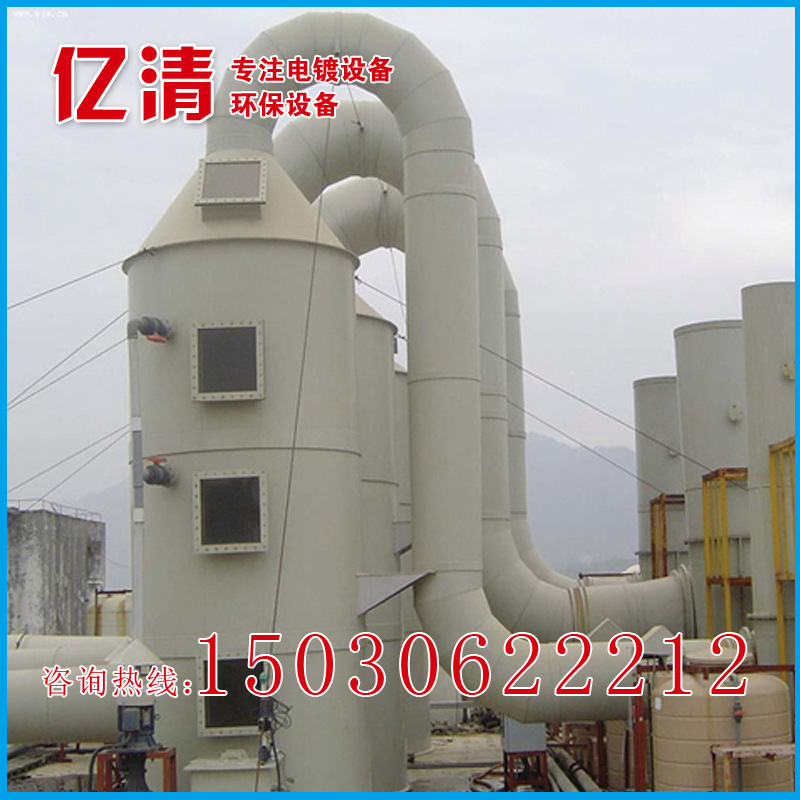 热销 厂家直销PP洗涤塔、废气净化塔、酸碱喷淋塔