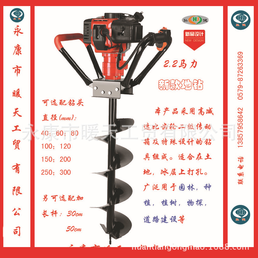 厂家直供二冲52CC汽油机地钻种植机,二级齿轮传动打洞机