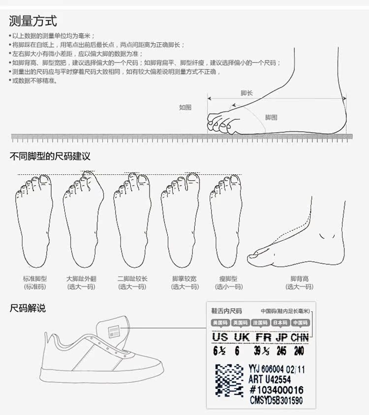 鞋尺码测量2