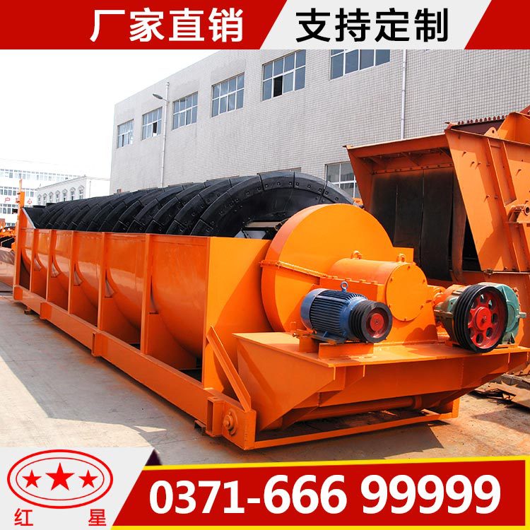 螺旋洗砂机新型螺旋洗沙机螺旋洗砂机价格螺旋洗砂机厂家水力