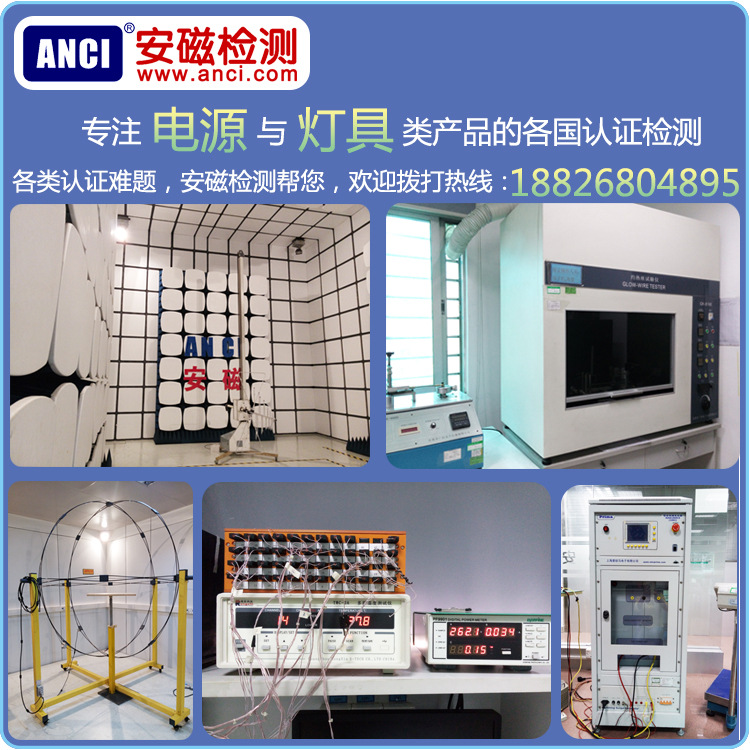 电源与灯具