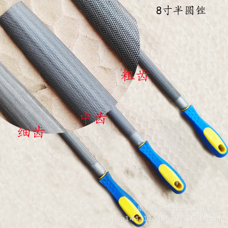 8寸半圆