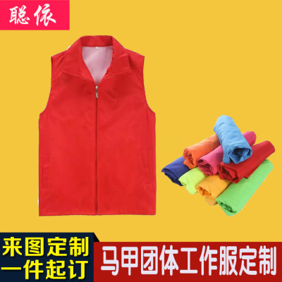 Vest vest group Volunteer coverall Vest whole body customized advertisement Vest customized wholesale