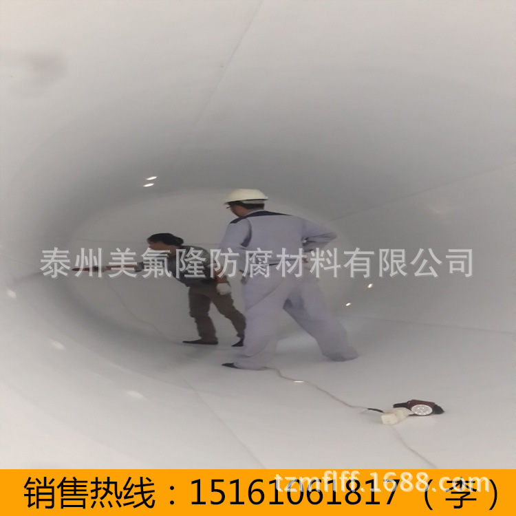 现场施工水泥槽衬四氟 水泥槽紧衬聚四氟乙烯 水泥槽衬铁氟龙|ms