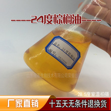精炼棕榈油24度棕榈油1L手工皂 原料