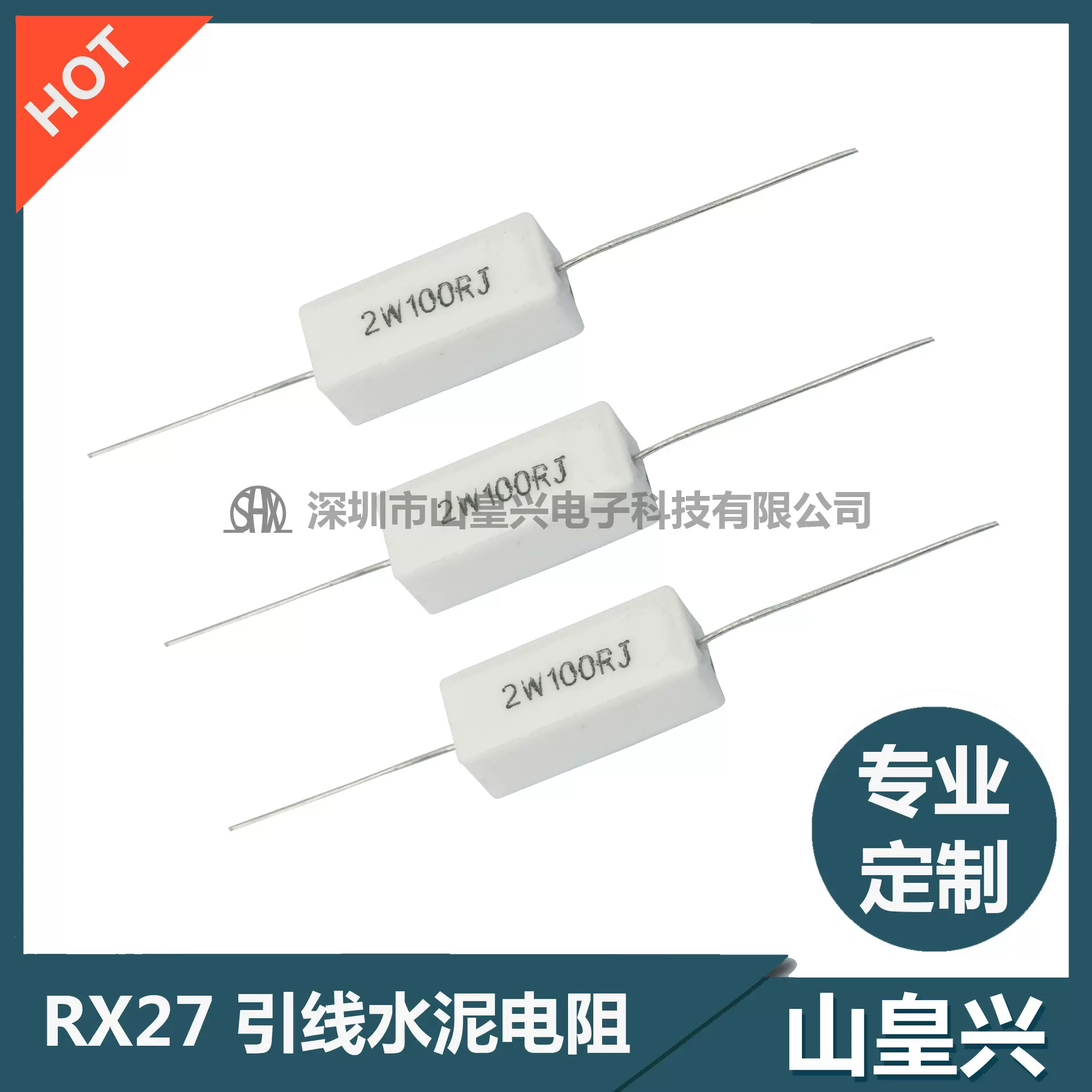 水泥电阻1W 卧式水泥电阻1W RX27-1 绕线水泥电阻1W 直销