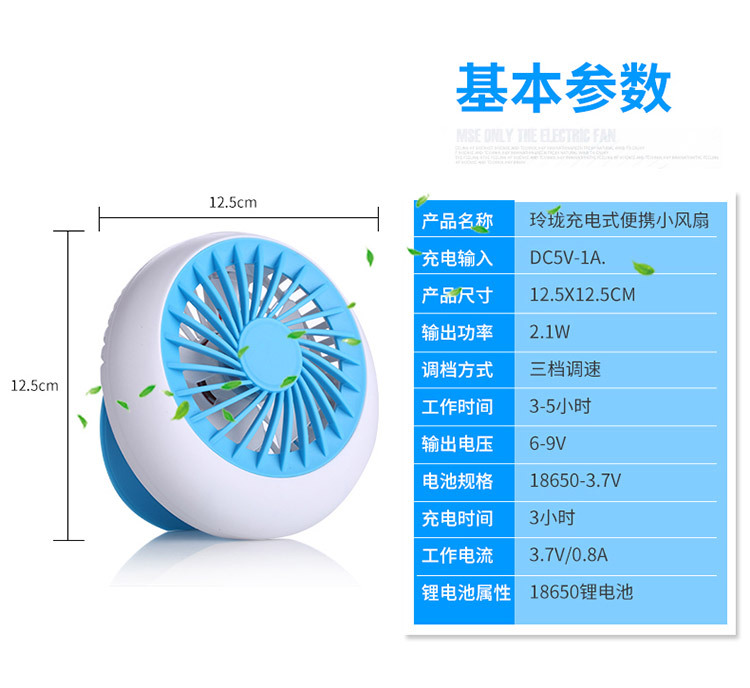 Ventilateur USB - Ref 401911 Image 6