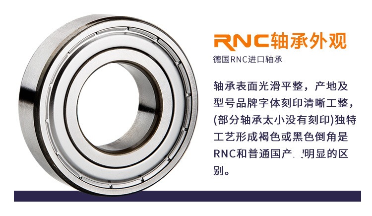 Подшипник nmb r 1650hh