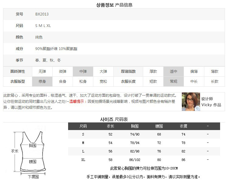 Débardeur sport pour femme - Ref 2028076 Image 21