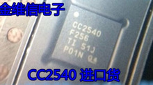 CC2540 CC2540F256 CC2540F256RHAR QFN40 olоƬ