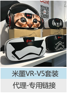 Lunettes VR ou 3D VRBOX - Ref 1227058 Image 27