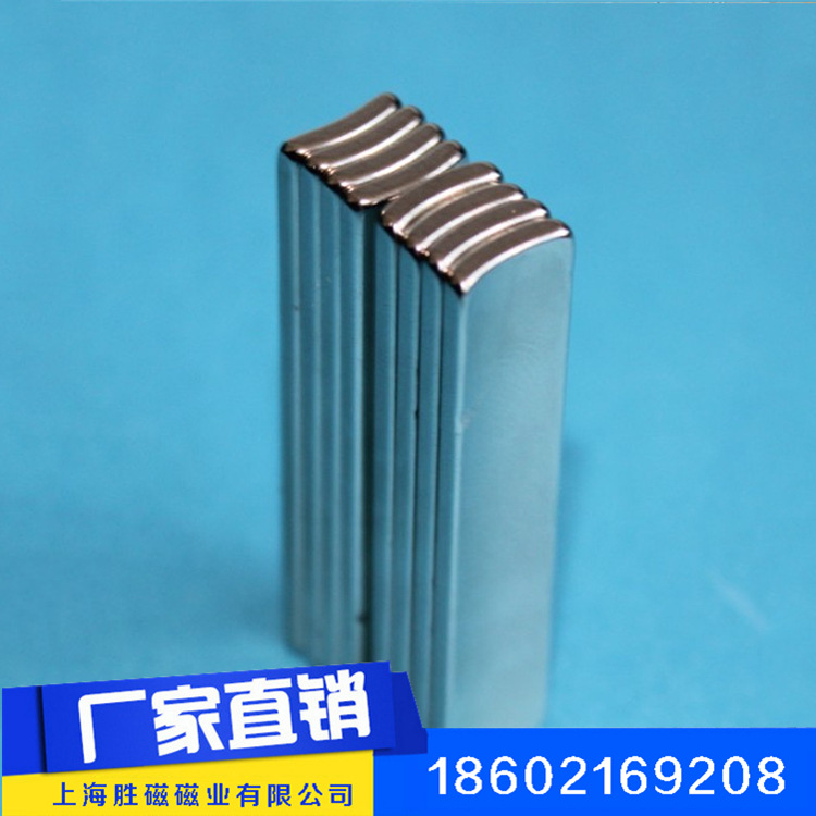 厂家直销 瓦型磁钢  性能牌号齐全 量大价优