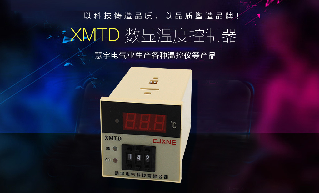 XMTD-1