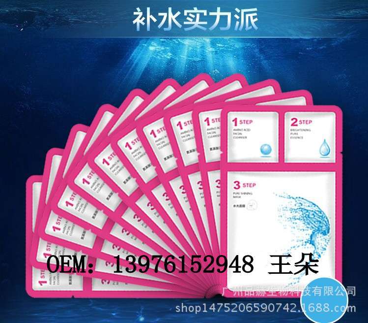 三合一水光面膜6_conew2