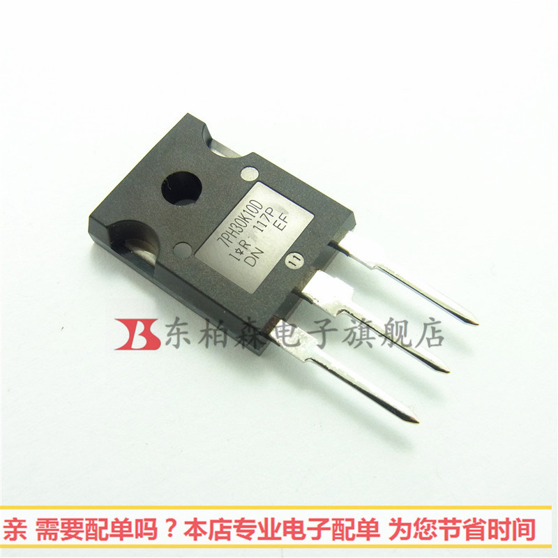 IRG7PH30K10D  IGBT三极管   N沟道 1200V30A全新现货