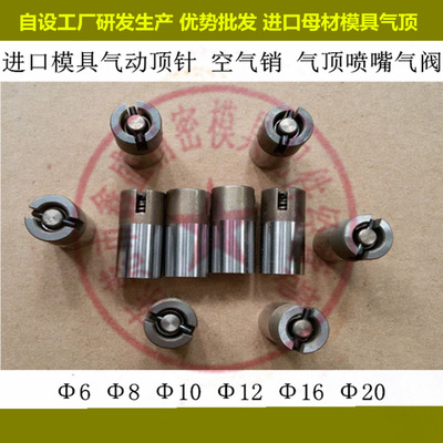 mould High Precision atmosphere Stainless steel SUS420 Gas cap 6 8 10 12 16 20 25 30