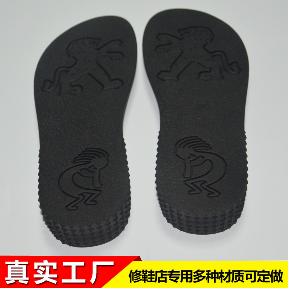 厂家批发修鞋材料批发鞋材批发防磨贴拖鞋鞋底橡胶鞋底|ms