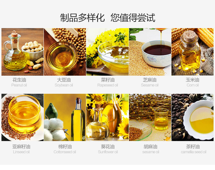 榨油机