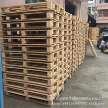 专业推荐深圳消毒木托盘 仓储四面进叉车木栈板 叉车木托盘加工