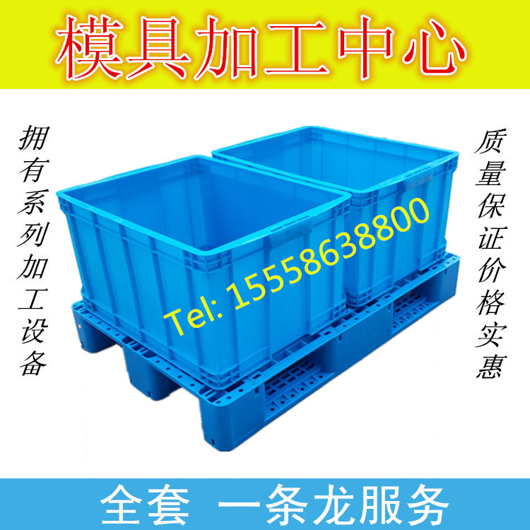 专业制造周转箱模具 物流箱模具