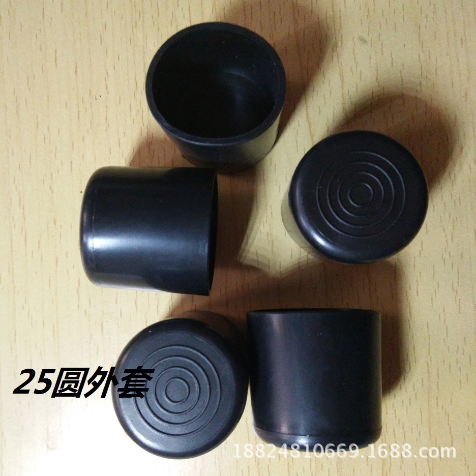 25圆管外套 PVC防滑脚套 椅子脚套 圆管外塞 白色管外套 方形外套