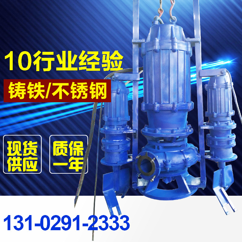 厂家供应ZJQ系列自带搅拌潜水抽砂泵无堵塞高扬程大流量优质耐磨